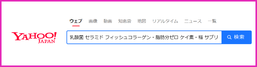 Yahoo検索窓